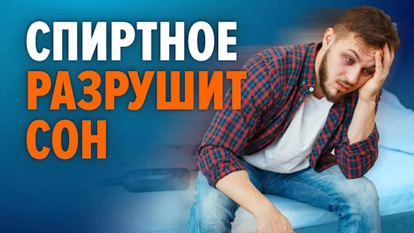 Мифы об алкоголе